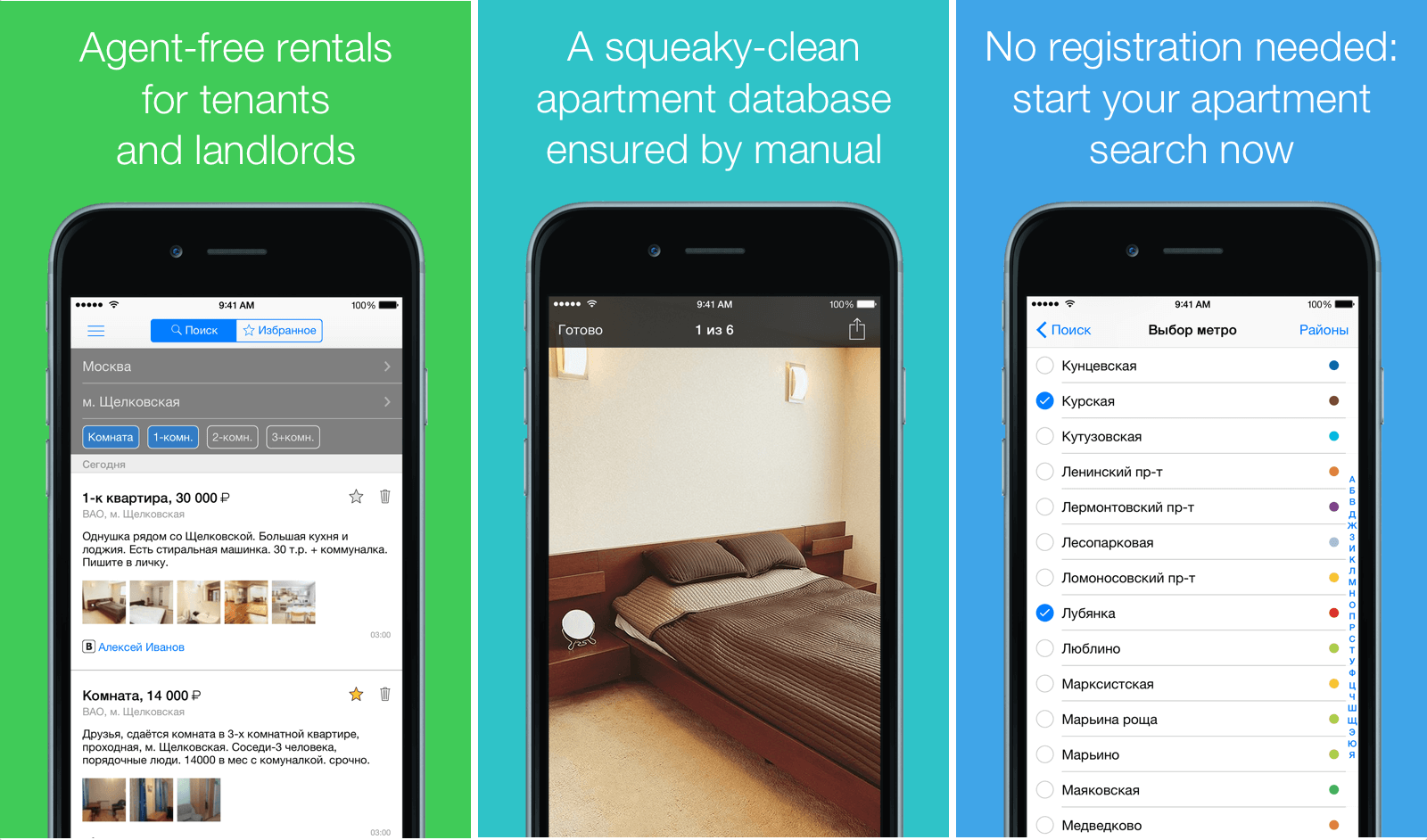 Agent-Free Rentals mobile app: App Store screenshots